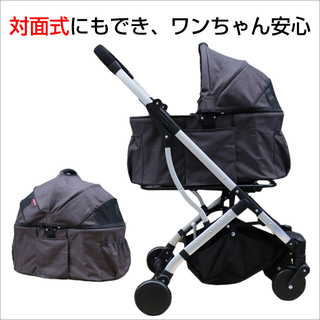 【新品】2way 多頭用 4輪 ペットカート　ダークブラウン　ペットバギー