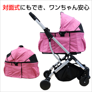 【新品】2way 多頭用 4輪 ペットカート　ローズ　ペットバギー