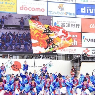 ひと夏の思い出に、「華鹿」で一緒に高知よさこい全国大会で踊りましょう！の画像