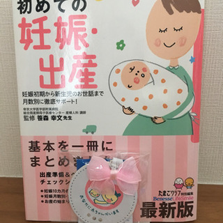 母子手帳ケースに ご確認ページ꘎୫予定日と胎児ネームを入れられる 