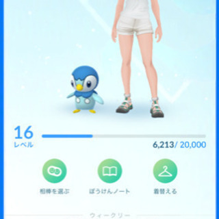 ポケモンGOフレンド募集