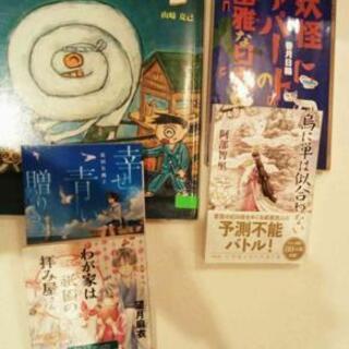 平日夜　奈良・生駒・橿原　ほか本が好きな方集まりませんか（関西圏...