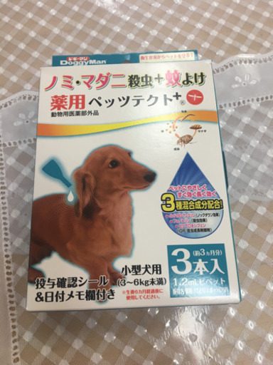 犬用 薬用ペッツテクト➕