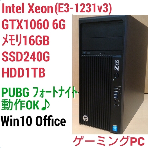 お取引中) 爆速ゲーミング Intel Xeon GTX1060 メモリ16G SSD240G HDD1TB Windows10