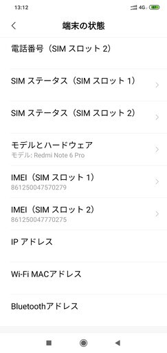 【中古美品】xiaomi redmi note 6 proグローバル版 64GB 4GB スマートフォン