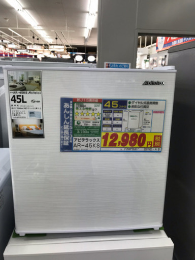 1ドア冷蔵庫 ほぼ新品