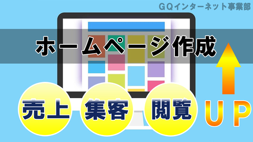 テンプレート　ホームページ作成　ワードプレス　独自ドメイン