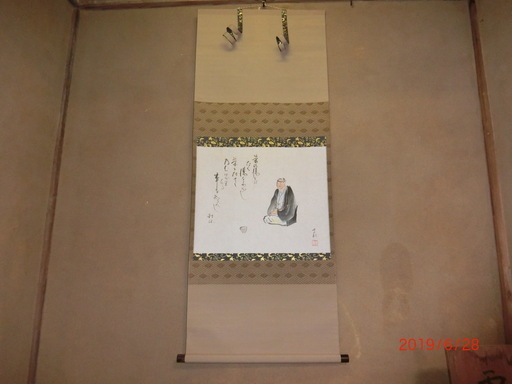 掛け軸（小栗千秋書）