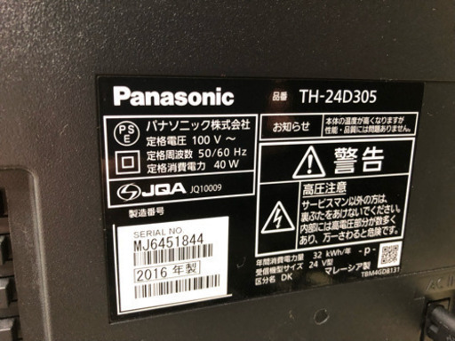 Panasonic 24V 液晶テレビ ビエラ th-24d305 ハイビジョン 2016