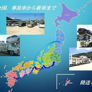 ♦︎車♦︎輸送♦︎新車♦︎中古車♦︎事故車♦︎可動車♦︎不動車♦...