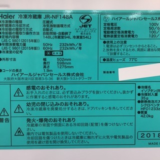 【購入後も安心な1年間動作保証付き♪】2018年製、Haier(ハイアール)の2ドア冷蔵庫のご紹介です！