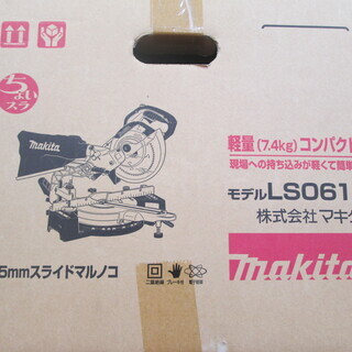 マキタ　スライドマルノコ　LSO611