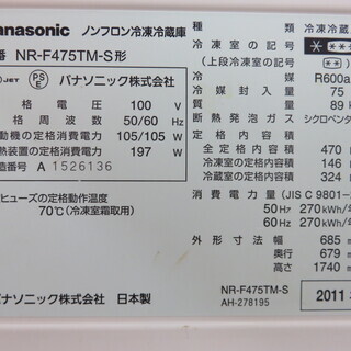 取りに来れる方限定！2011年製Panasonicの6ドア冷蔵庫です！