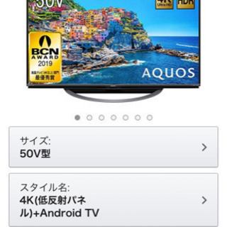 シャープ 50V型 4K 液晶テレビ Android TV 4T-C50AJ1 ジャンク