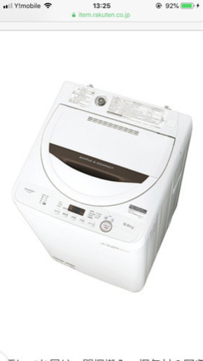 シャープ 5.5㎏ 全自動洗濯機