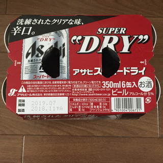 【取引中】アサヒスーパードライ6缶パック＋5本