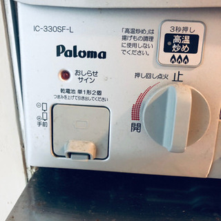 0円に更新  2口 都市ガス ガスコンロ パロマ製