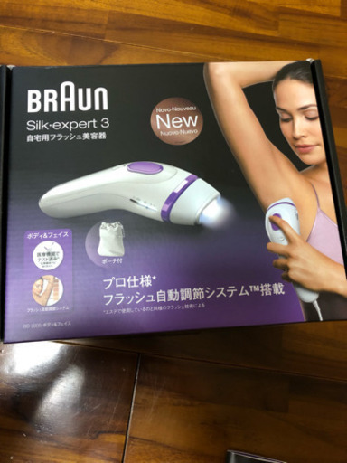 BRAUN家庭用脱毛器