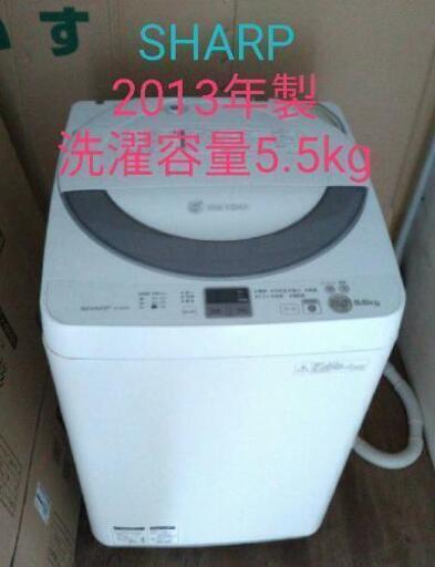 ☆6.000円☆SHARP5.5kg洗い☆洗濯機☆2013年製☆
