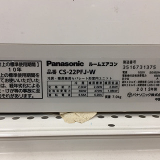安心の6ヶ月返金保証！Panasonic(パナシニック)の壁掛けエアコンです。