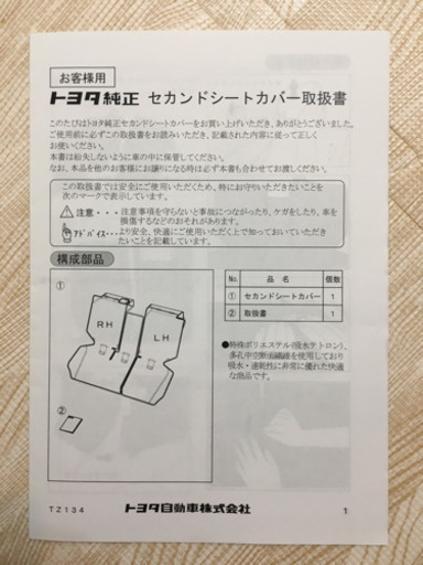 プラド セカンドシートカバー  150