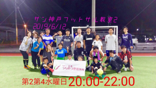 個人参加型 フットサル教室 現役プロ選手が教えます Tomato 学園都市のスポーツのイベント参加者募集 無料掲載の掲示板 ジモティー 個人参加型 フットサル教室 現役プロ選手が教えます Tomato 学園都市のスポーツのイベント参加者募集 無料掲載の掲示板 ジモティー