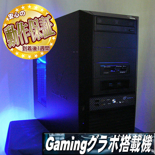 ＄GALLERIAゲーミング＄フォートナイト・ドラクエプレイ可能