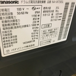 2014年製 Panasonic パナソニック 10kg/6.0kgドラム洗濯乾燥機 ECONAVI 