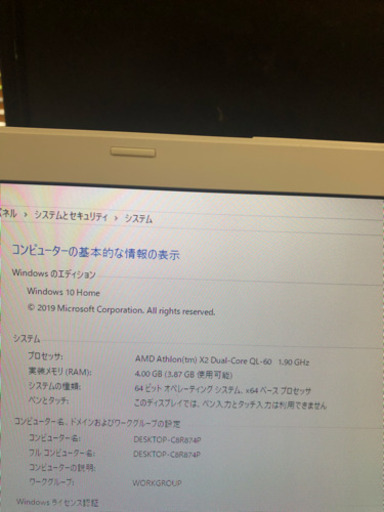 ノートパソコン[NEC pc-LL550rg1b]Win10 64bit[最新]