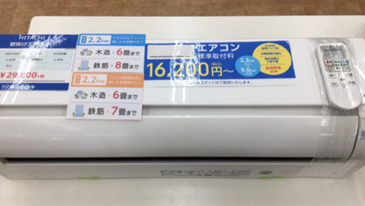 【トレファク摂津店 店頭限定】HITACHI(日立)の2018年製ルームエアコン入荷しました！