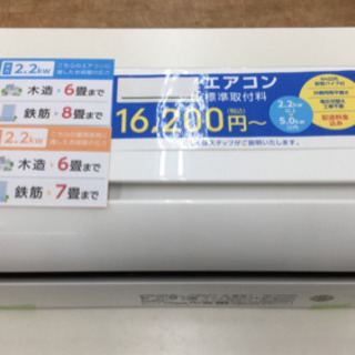 【トレファク摂津店 店頭限定】HITACHI(日立)の2018年...