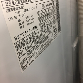 12ヶ月安心保証付き】 HITACHI 全自動洗濯機 2017年製