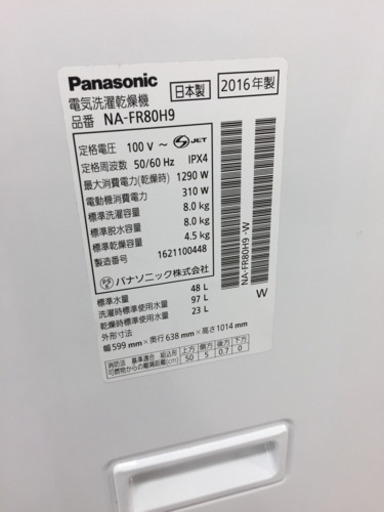 ○【12ヶ月安心保証付き】Panasonic 簡易乾燥機能付洗濯機