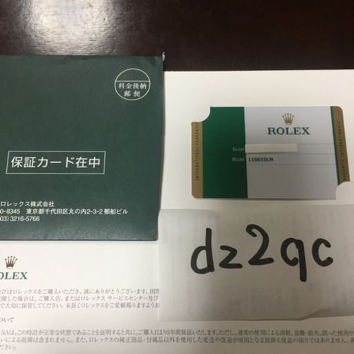 16610 サブマリーナー デイト 新品 ｜ ロレックス | 腕時計のブランド販売・通販なら ｢宝石広場｣