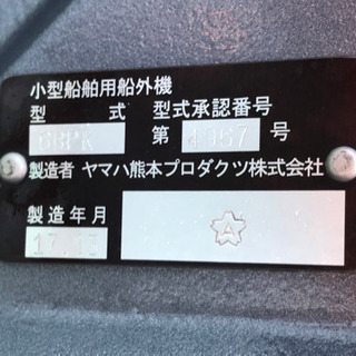 和船中古 ヤマハw19 4スト25馬力