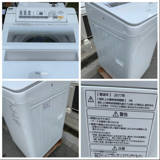 洗濯機 Panasonic 2017年 7.0kg洗い ファミリーサイズ エコナビ NA
