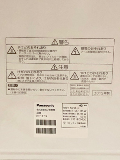 ☆古賀市 福津市 新宮 無料配送☆Panasonic パナソニック 食器洗い乾燥機 NP-TR7☆2015年製☆美品☆