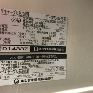 【動作確認済み】ホシザキ 業務用台下冷蔵庫 幅640x奥650x高860mm 100V RT-63PTC-ON-MS