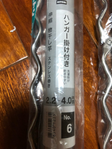 物干し竿【ハンガー掛け付き】
