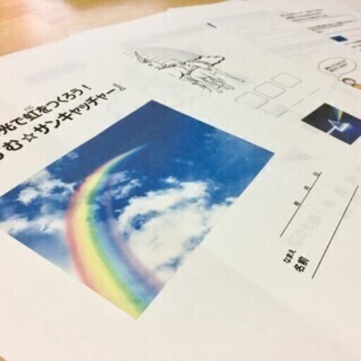 7 29 月 １日で完成 自由研究講座 太陽の光で虹を作ろう セレニティ 竹ノ塚の育児のイベント参加者募集 無料掲載の掲示板 ジモティー