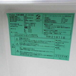 キッチン家電 ハイアール 98L冷凍冷蔵庫 JR-N100A(W) 2008年 未 