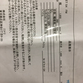 ニトリL字型ソファー