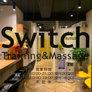 マンツーマントレーニングとマッサージのお店 Switch - 教室・スクール
