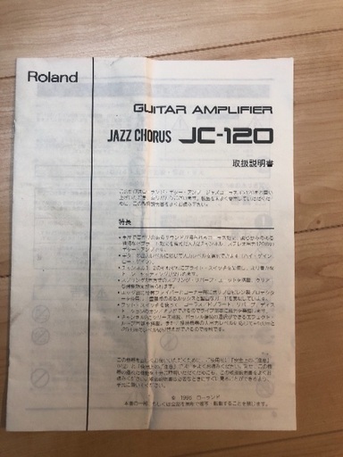 アンプ Roland JC 120