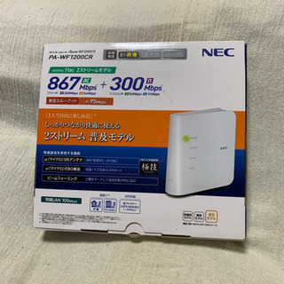 WiFiホームルーター