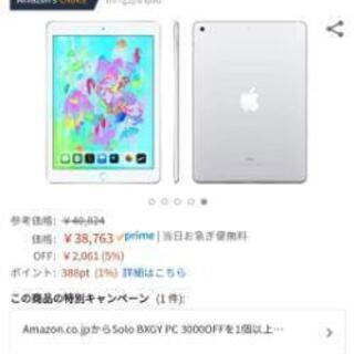 新品未開封 第6世代 iPad Wi-Fiモデル 32GB - iPad