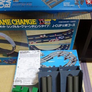 ■ラップタイマー付■ミニ四駆 コース3点セット オーバルホームサーキット（シングルループ ループチェンジタイプ）バンクアプローチ20