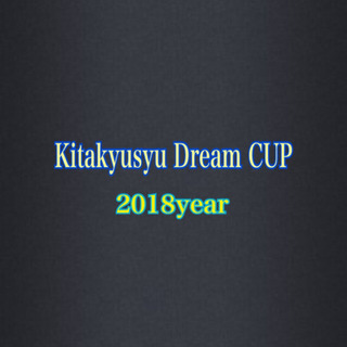 第4回 北九州 Dream Cup 開催！
