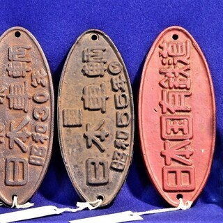 日本国有鉄道銘板3枚　製造銘板　昭和30年　昭和55年　日本車両