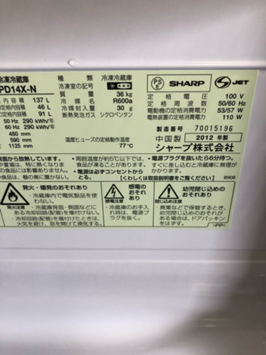 SHARP 冷蔵庫\u0026洗濯機 セット 【配達設置可能】